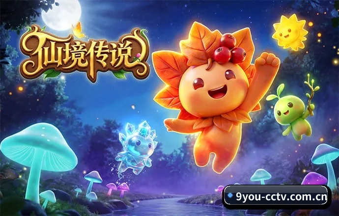 九游 APP 深度功能